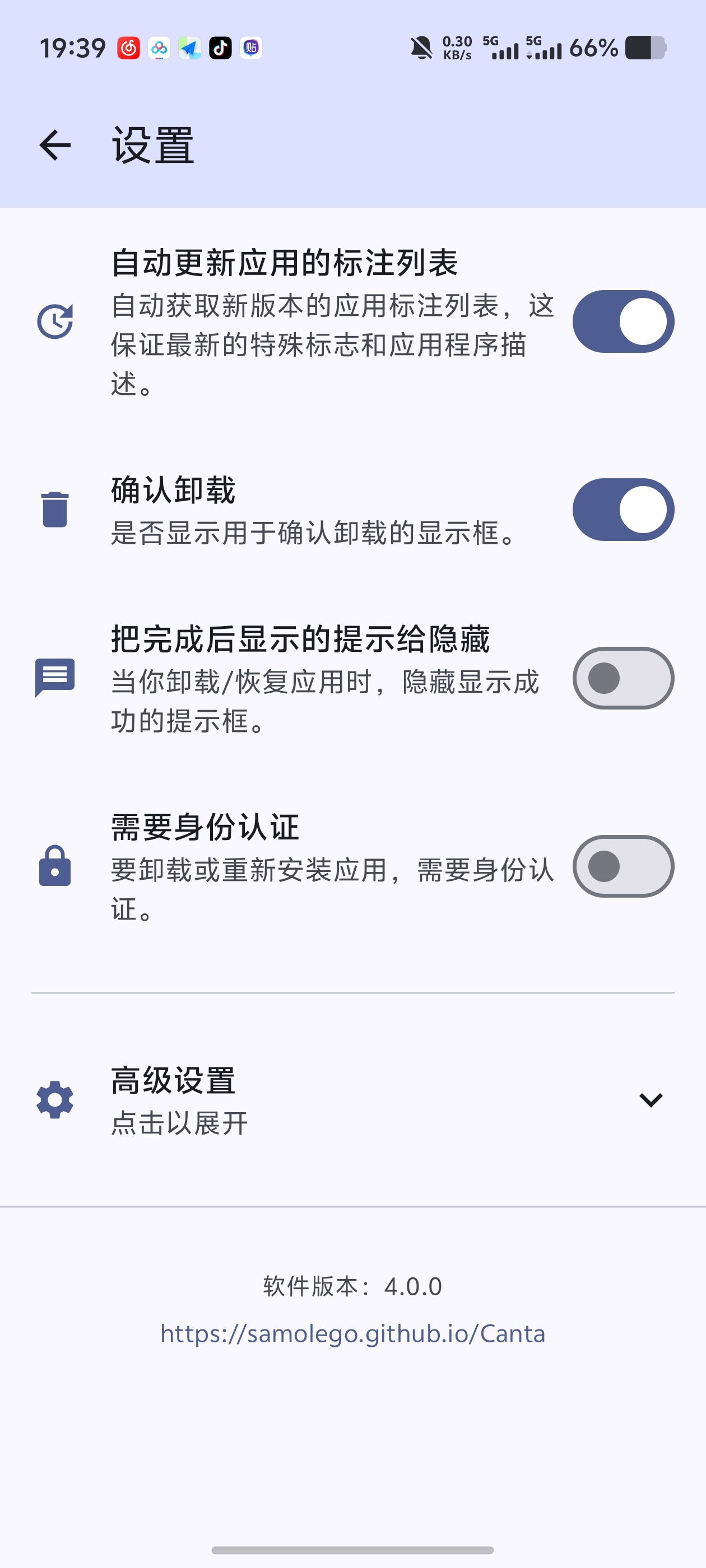 Canta ｜免ROOT卸载系统软件🌟可检测之前卸载的第5张插图