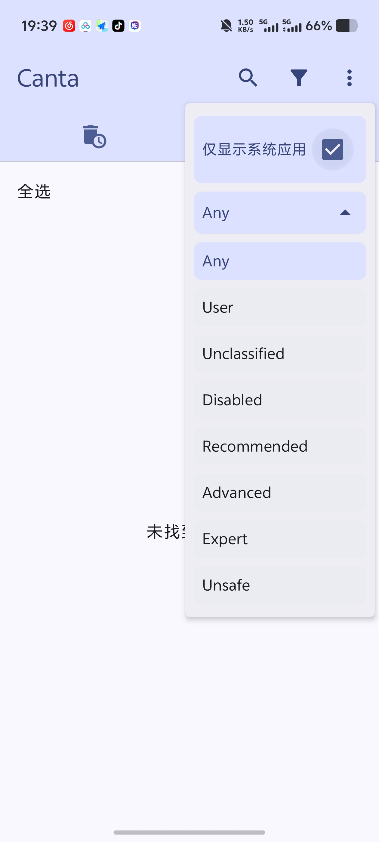 Canta ｜免ROOT卸载系统软件🌟可检测之前卸载的第7张插图