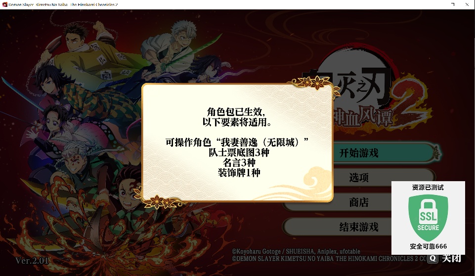 手游推荐鬼灭の刃火之神血风谭2手机NS模拟器存档第7张插图 手游推荐鬼灭の刃火之神血风谭2手机NS模拟器存档第7张插图