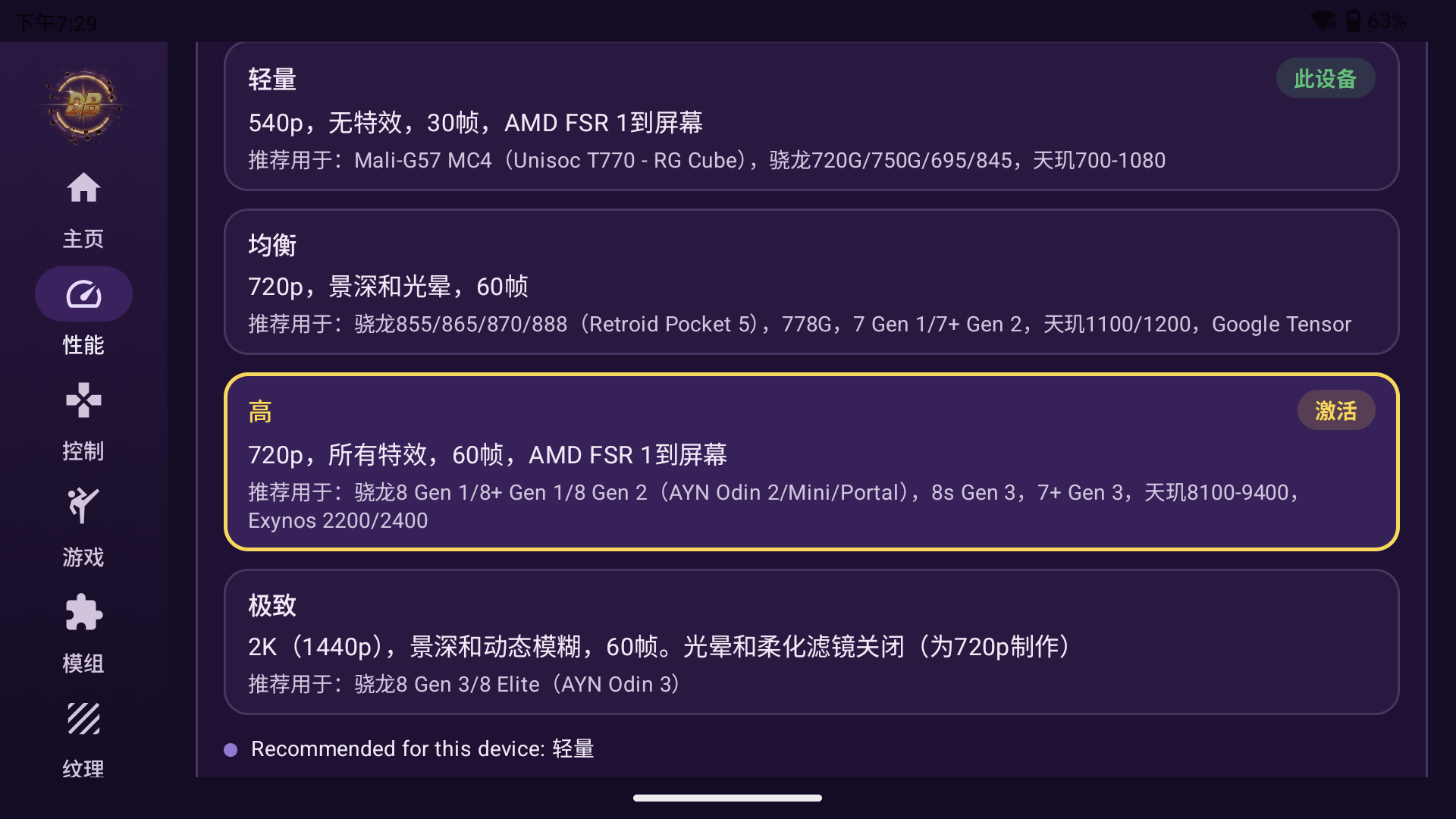 手游推荐龙珠Z突破极限v0.1.2，支持手柄第9张插图
