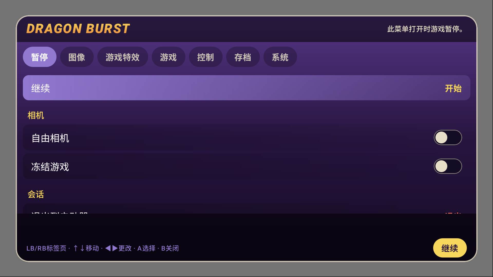 手游推荐龙珠Z突破极限v0.1.2，支持手柄第10张插图