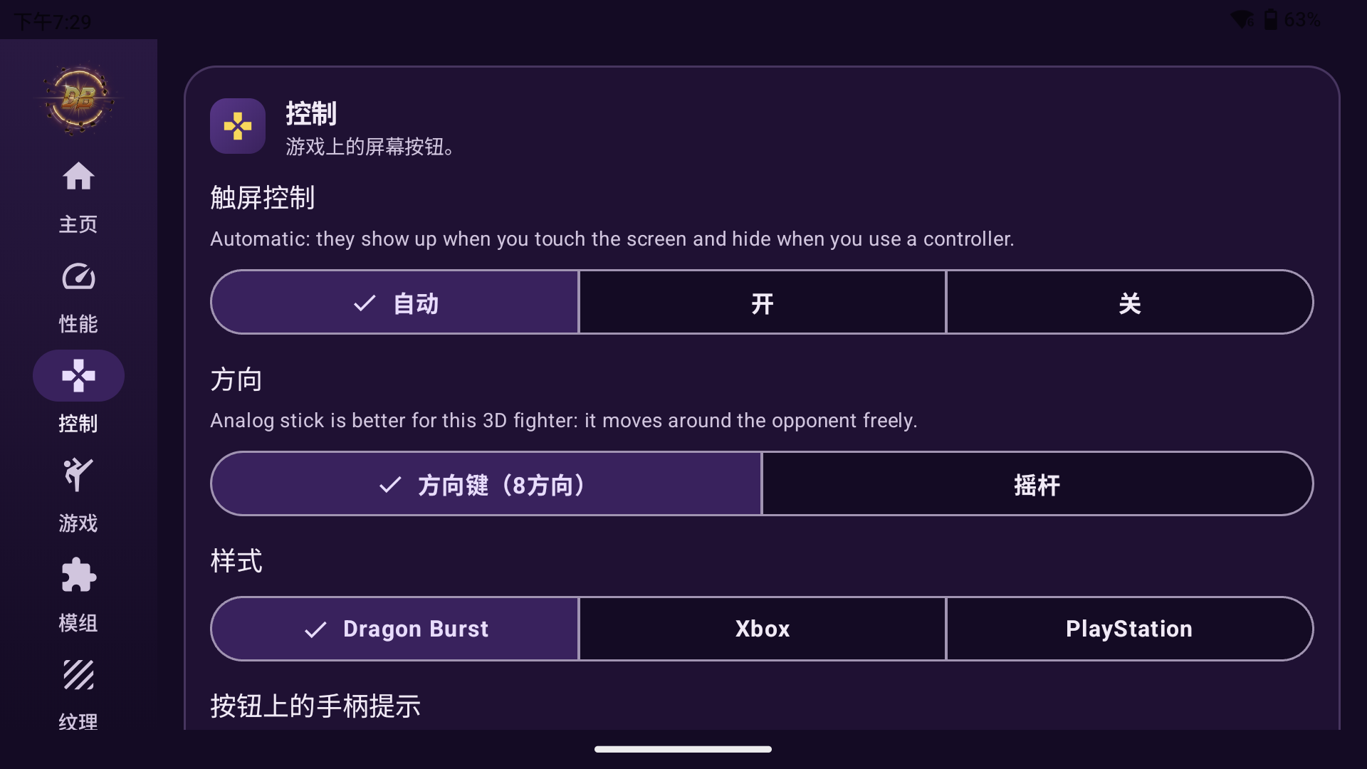 手游推荐龙珠Z突破极限v0.1.2，支持手柄第12张插图
