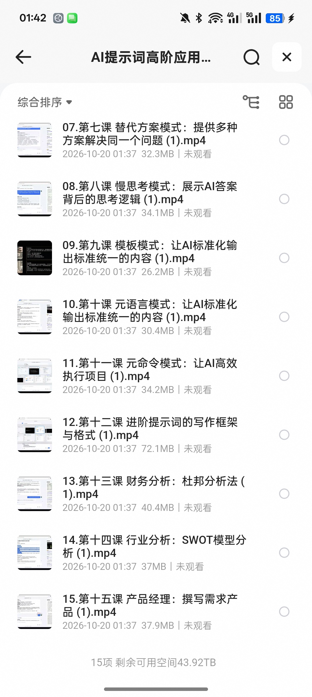 AI提示词高阶课｜掌握15种提示词实战模型第6张插图