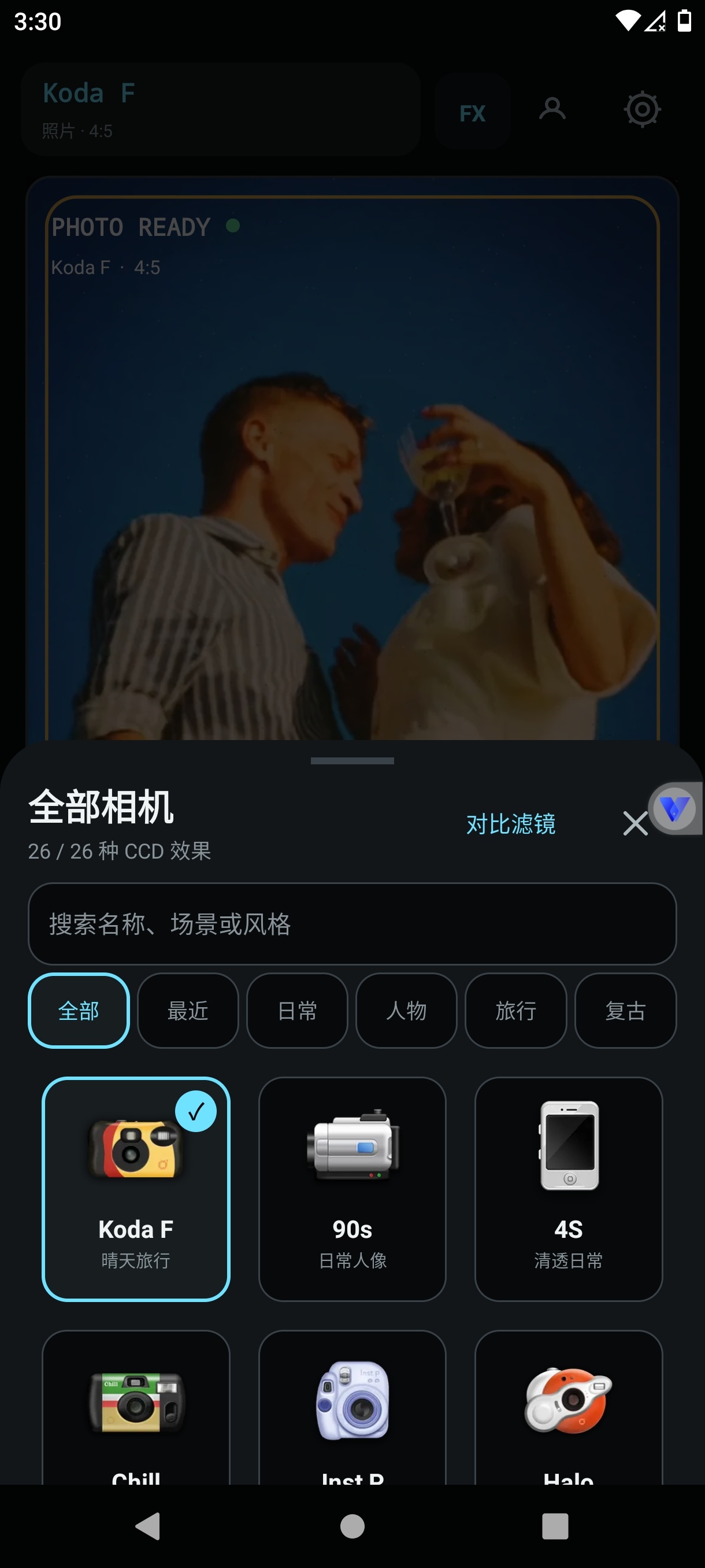 CCD氛围胶片相机拍出千万级别大片解锁高级版第7张插图