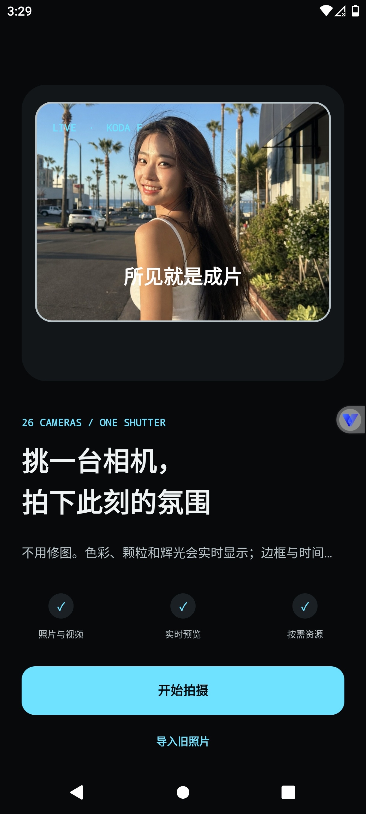 CCD氛围胶片相机拍出千万级别大片解锁高级版第4张插图