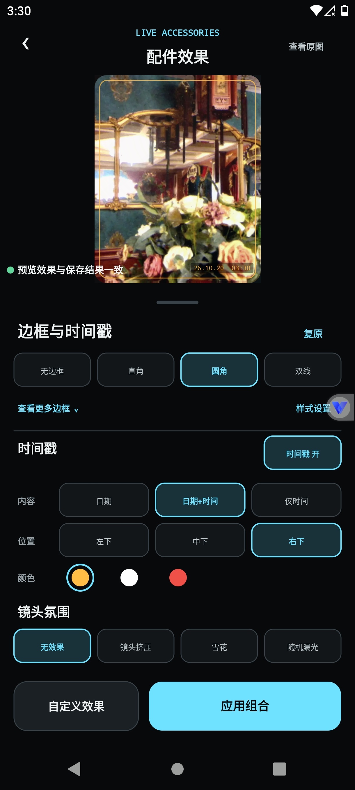 CCD氛围胶片相机拍出千万级别大片解锁高级版第9张插图