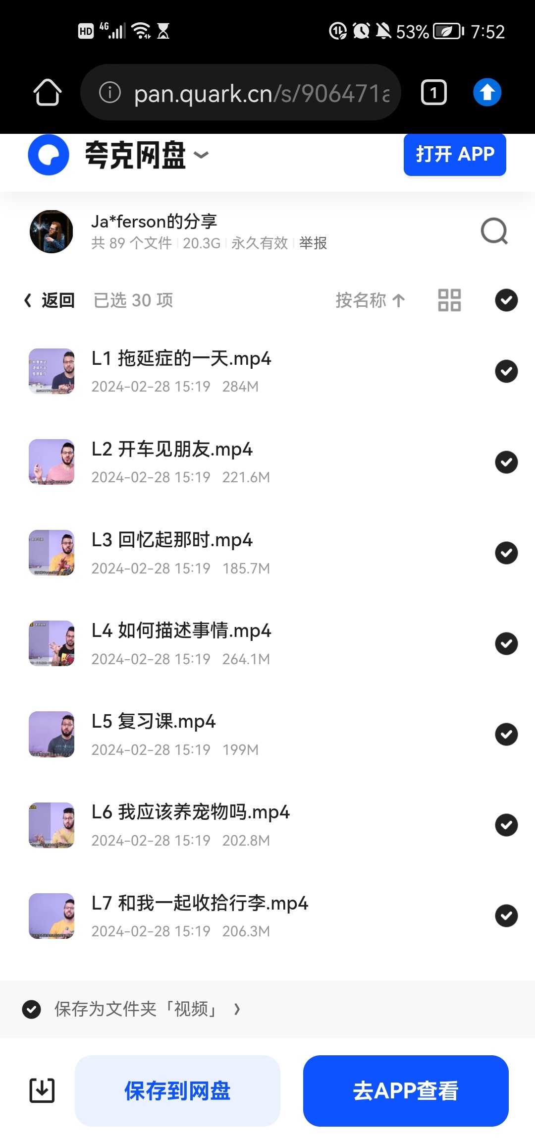 马思瑞口语系列课程第4张插图