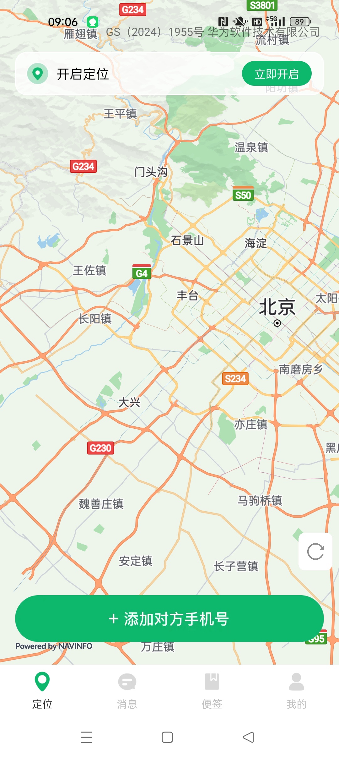 手机号实时免费定位⭐手机号一键精准定位⭐第6张插图 手机号实时免费定位⭐手机号一键精准定位⭐第6张插图