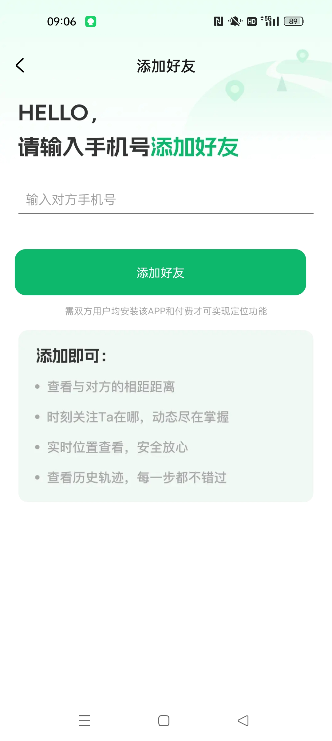 手机号实时免费定位⭐手机号一键精准定位⭐第5张插图 手机号实时免费定位⭐手机号一键精准定位⭐第5张插图