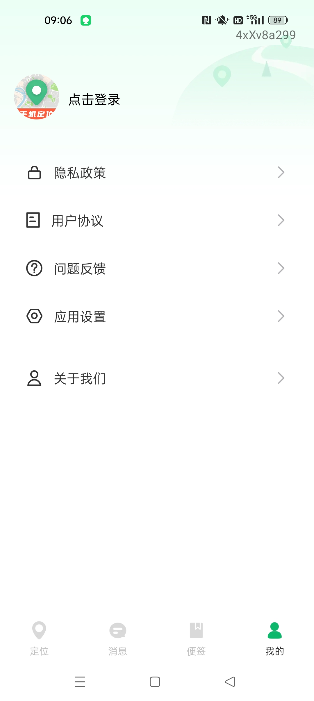 手机号实时免费定位⭐手机号一键精准定位⭐第7张插图 手机号实时免费定位⭐手机号一键精准定位⭐第7张插图