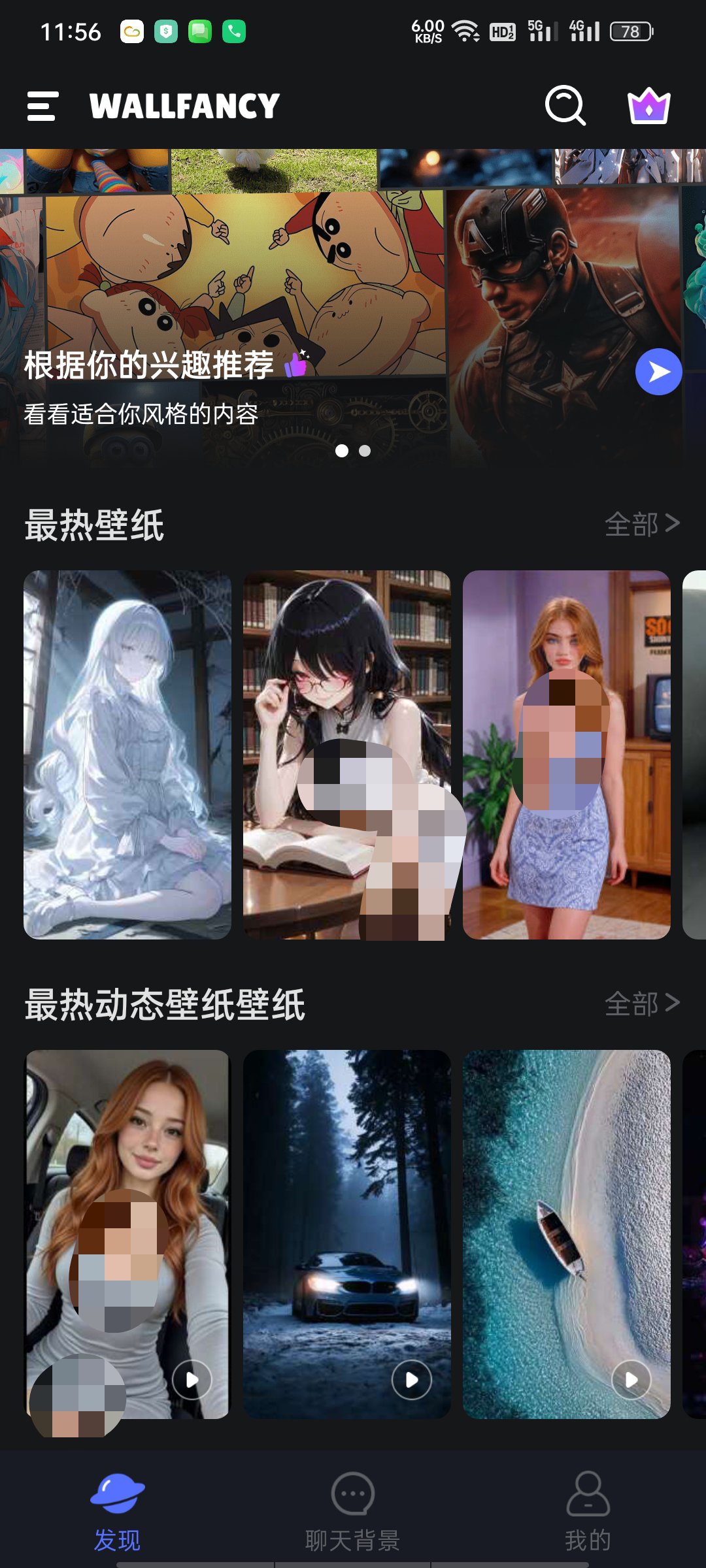 WallFancy4K壁纸高级版动态+静态+360度第8张插图 WallFancy4K壁纸高级版动态+静态+360度第8张插图