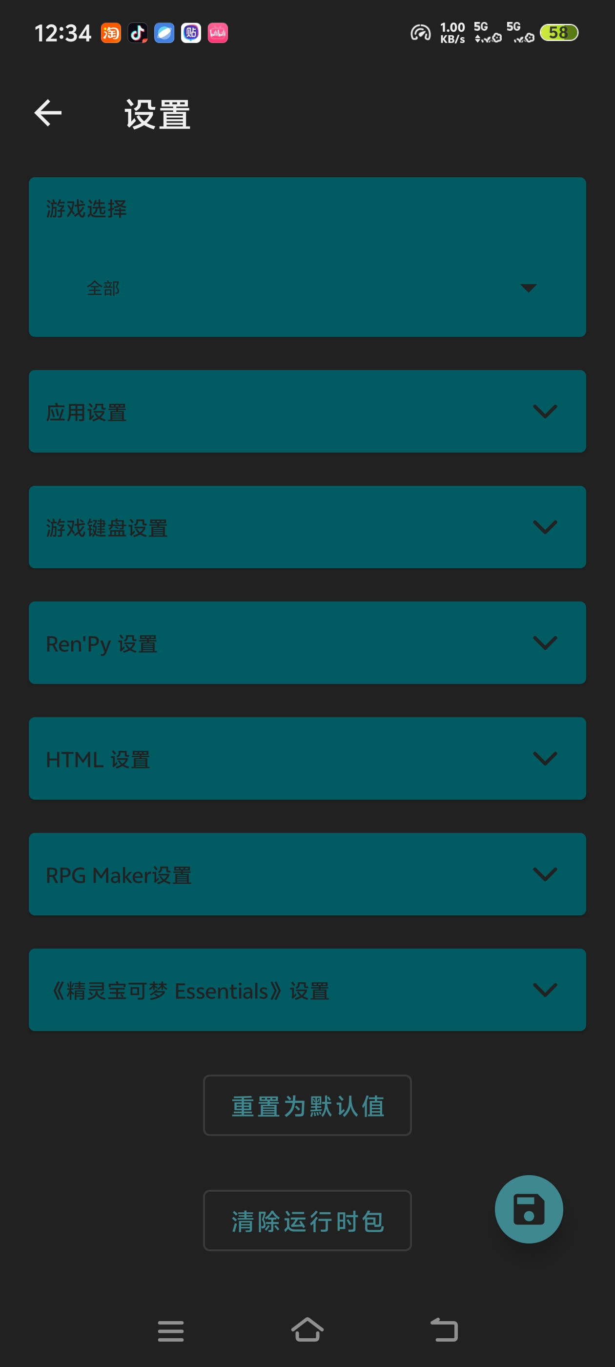 安卓宝藏模拟器JoiPlay超多PC小游戏直接手机直接玩第6张插图