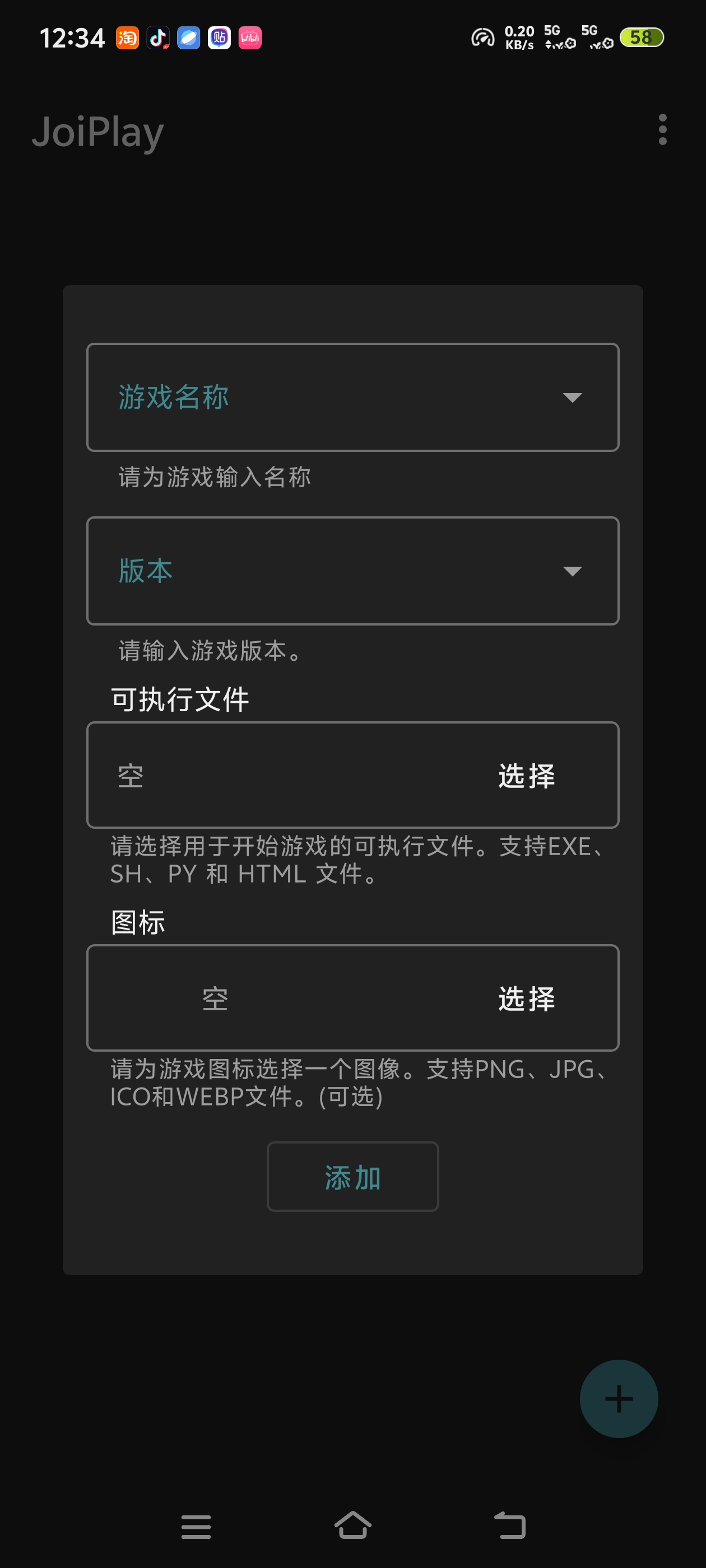 安卓宝藏模拟器JoiPlay超多PC小游戏直接手机直接玩第4张插图