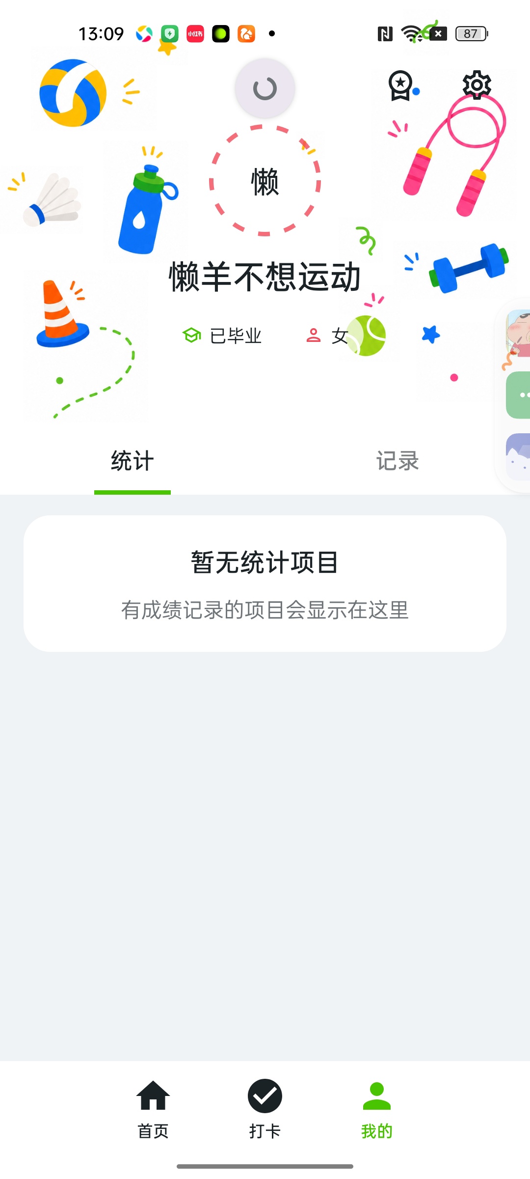 土豆同学天天打卡智能体锻打卡每日运动轻松坚持第6张插图 土豆同学天天打卡智能体锻打卡每日运动轻松坚持第6张插图