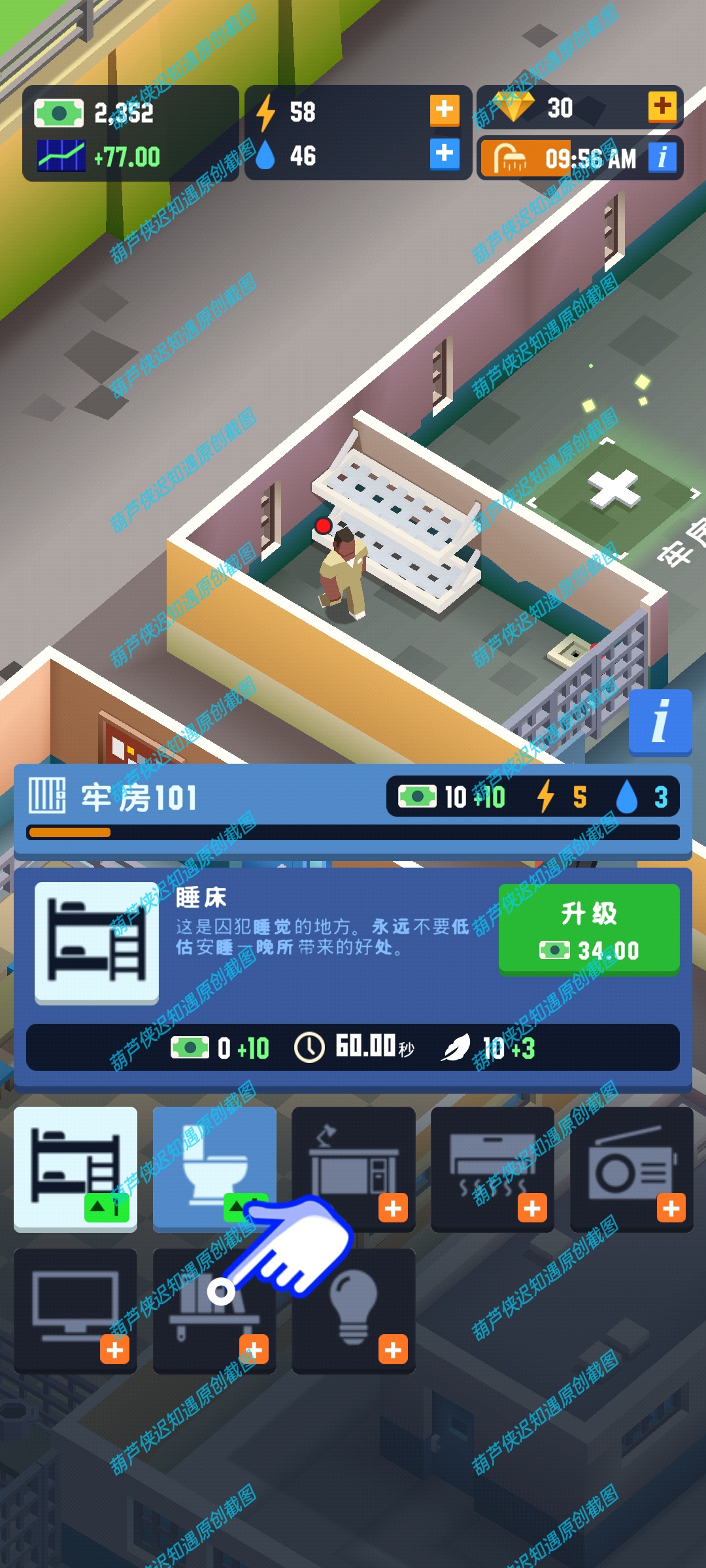 手游推荐监狱大亨/监狱帝国大亨-无限资源版成为监狱之王第14张插图 手游推荐监狱大亨/监狱帝国大亨-无限资源版成为监狱之王第14张插图