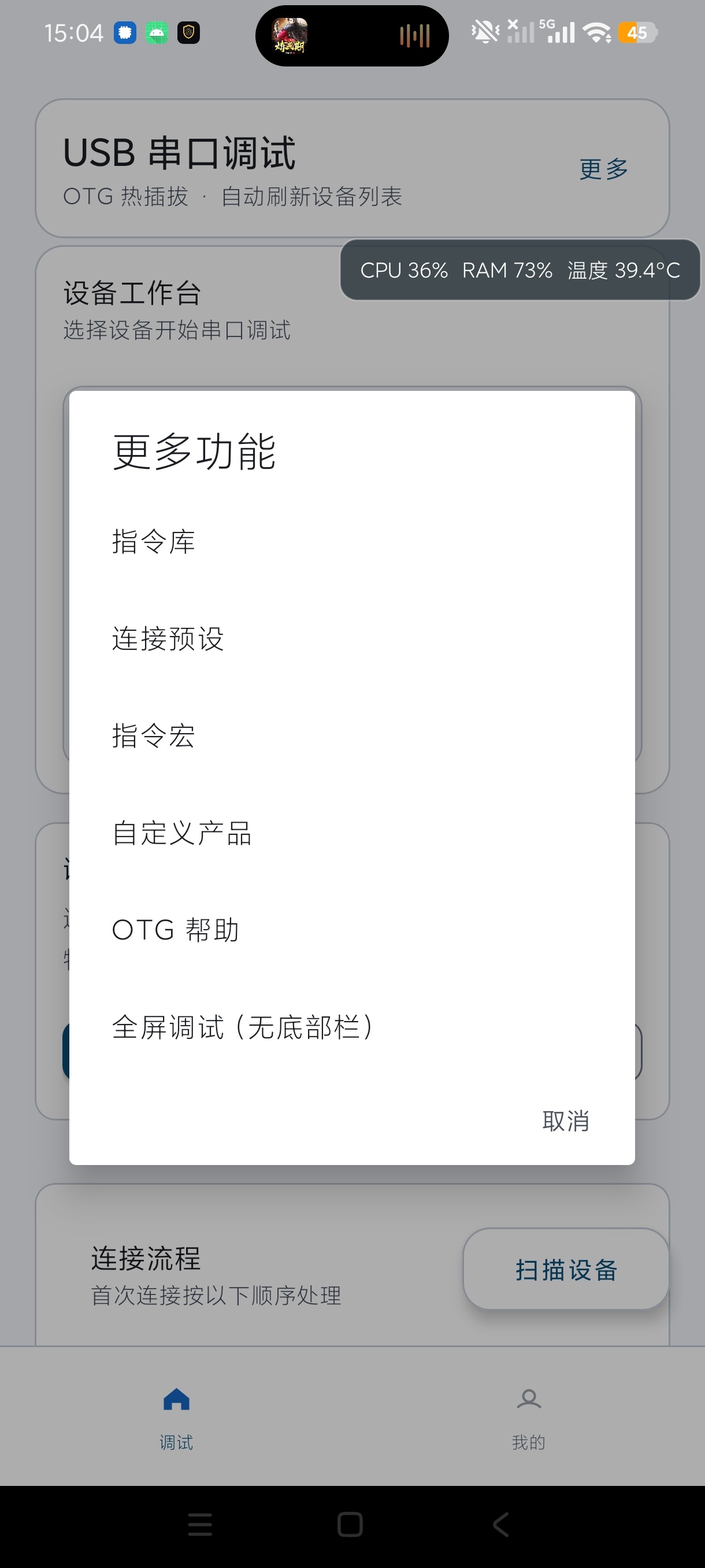 USB调试串口器🔧安卓OTG串口调试工具解锁永久会第7张插图 USB调试串口器🔧安卓OTG串口调试工具解锁永久会第7张插图