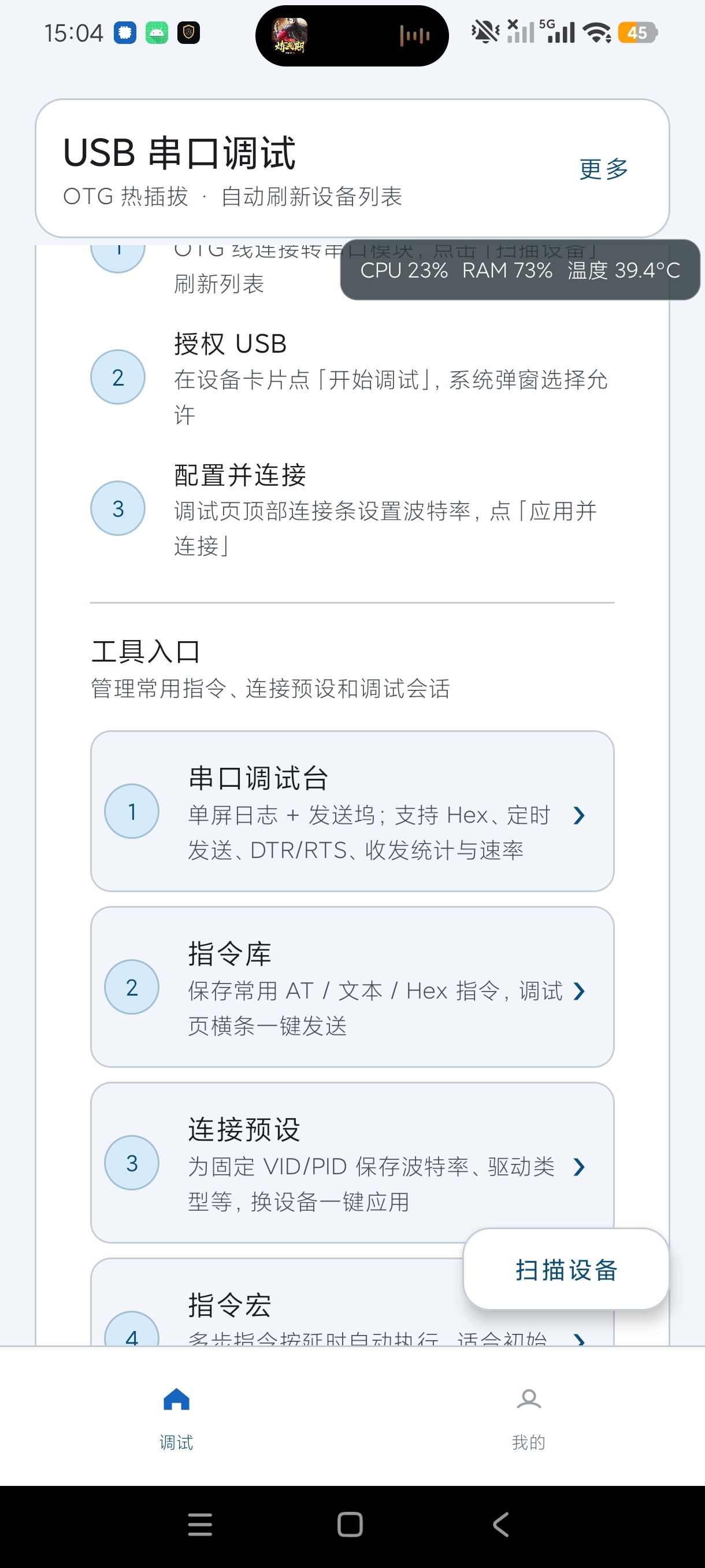 USB调试串口器🔧安卓OTG串口调试工具解锁永久会第6张插图 USB调试串口器🔧安卓OTG串口调试工具解锁永久会第6张插图