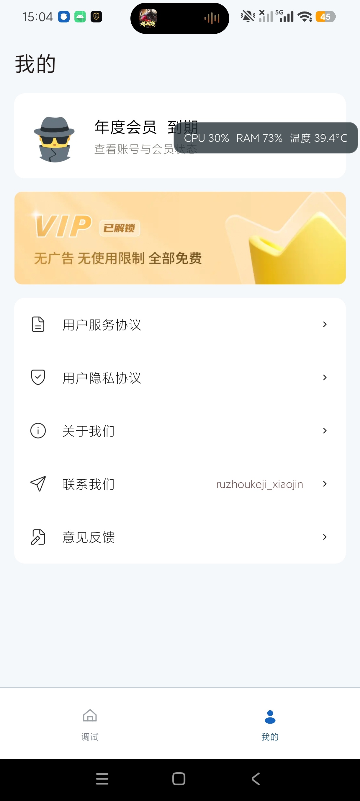 USB调试串口器🔧安卓OTG串口调试工具解锁永久会第8张插图 USB调试串口器🔧安卓OTG串口调试工具解锁永久会第8张插图