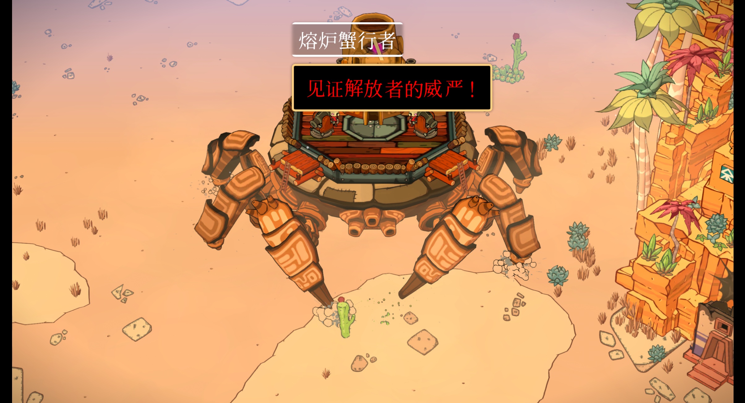 手游推荐沙丘蟹行者第9张插图 手游推荐沙丘蟹行者第9张插图