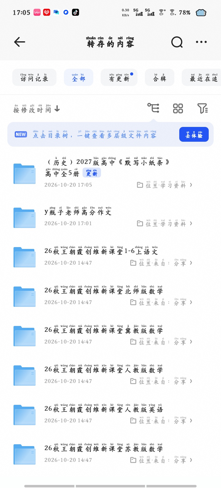 高中历史必备默写小纸条资料第4张插图