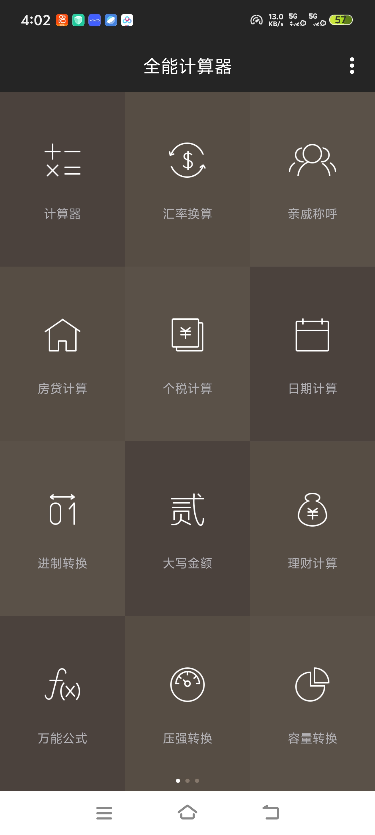 学生办公都能用！全能计算器，方程求解、进制转换全部第4张插图