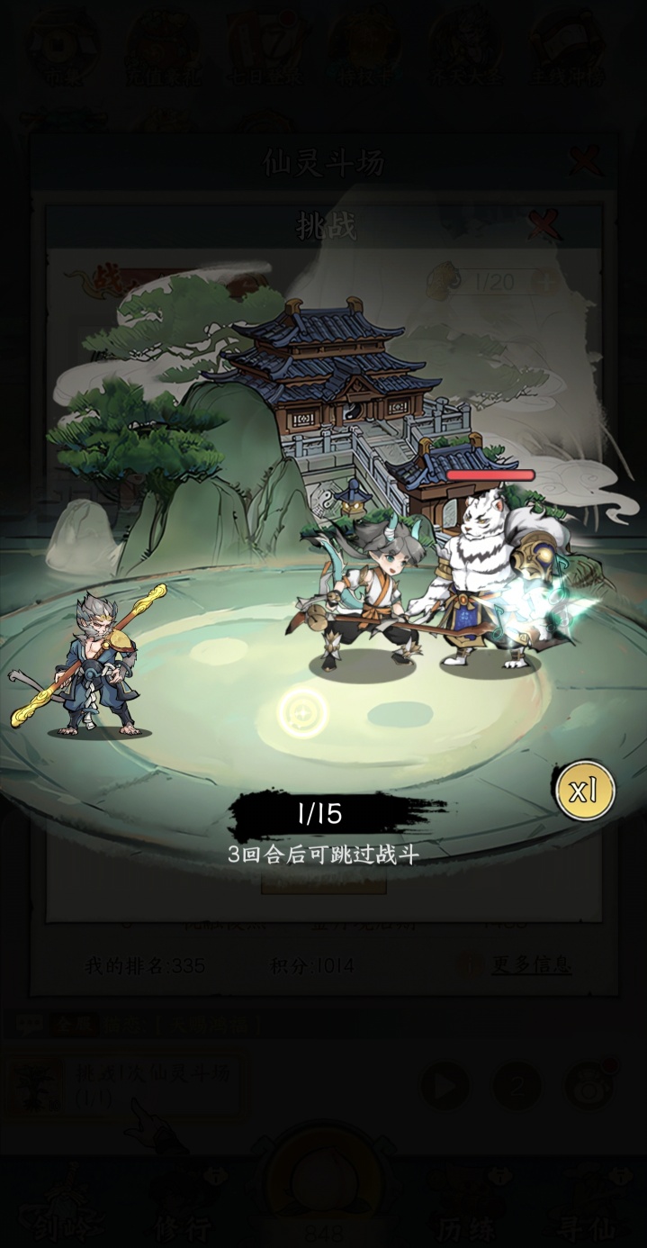 手游推荐咻咻召唤师第4张插图