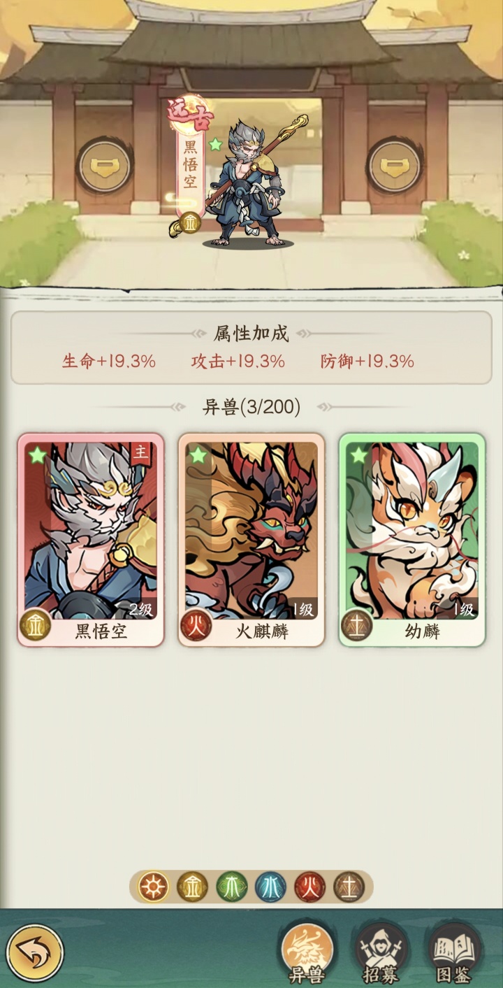 手游推荐咻咻召唤师第6张插图