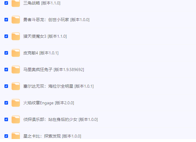 yuzu模拟器里面100多个模拟器游戏（电脑和手机安卓）都能玩第4张插图
