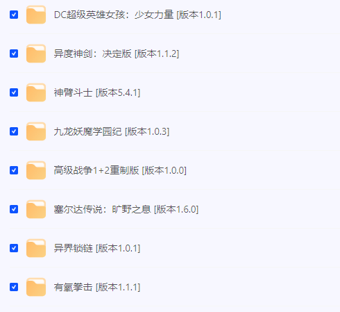 yuzu模拟器里面100多个模拟器游戏（电脑和手机安卓）都能玩第5张插图