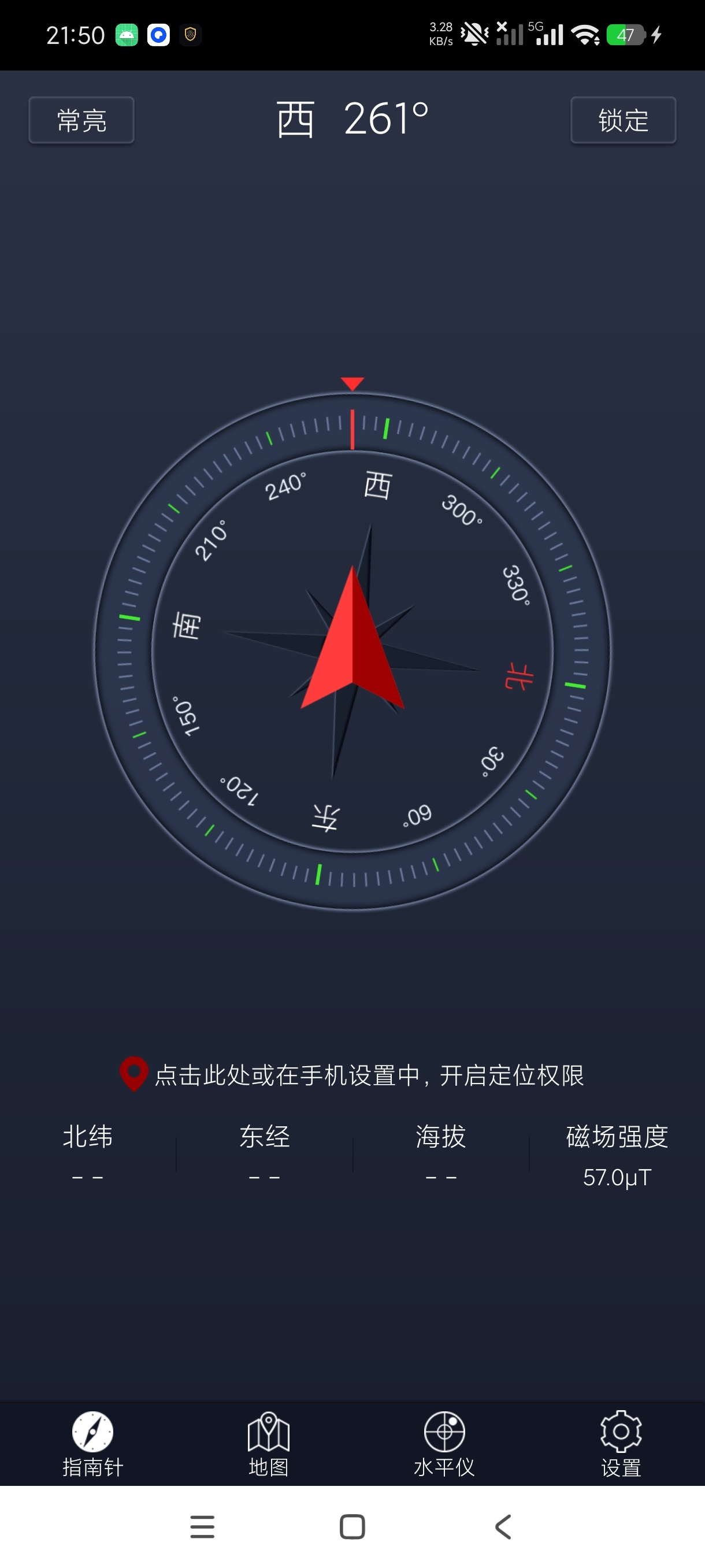 超级指南针3.1.57风水定向出行导航工具高级版第5张插图 超级指南针3.1.57风水定向出行导航工具高级版第5张插图