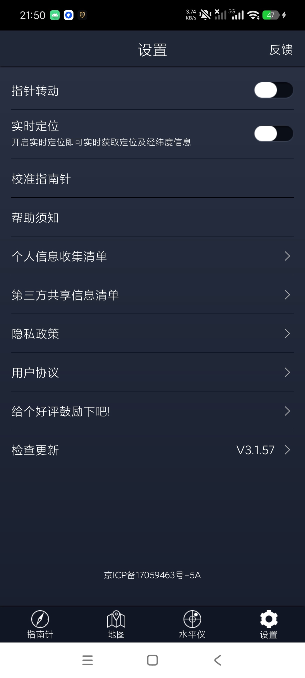 超级指南针3.1.57风水定向出行导航工具高级版第8张插图 超级指南针3.1.57风水定向出行导航工具高级版第8张插图