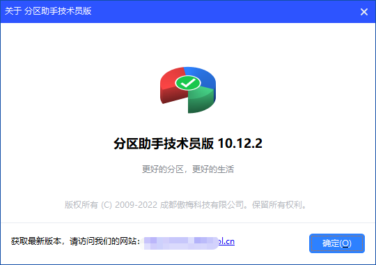 PC分区助手技术员版(磁盘分区工具)第5张插图