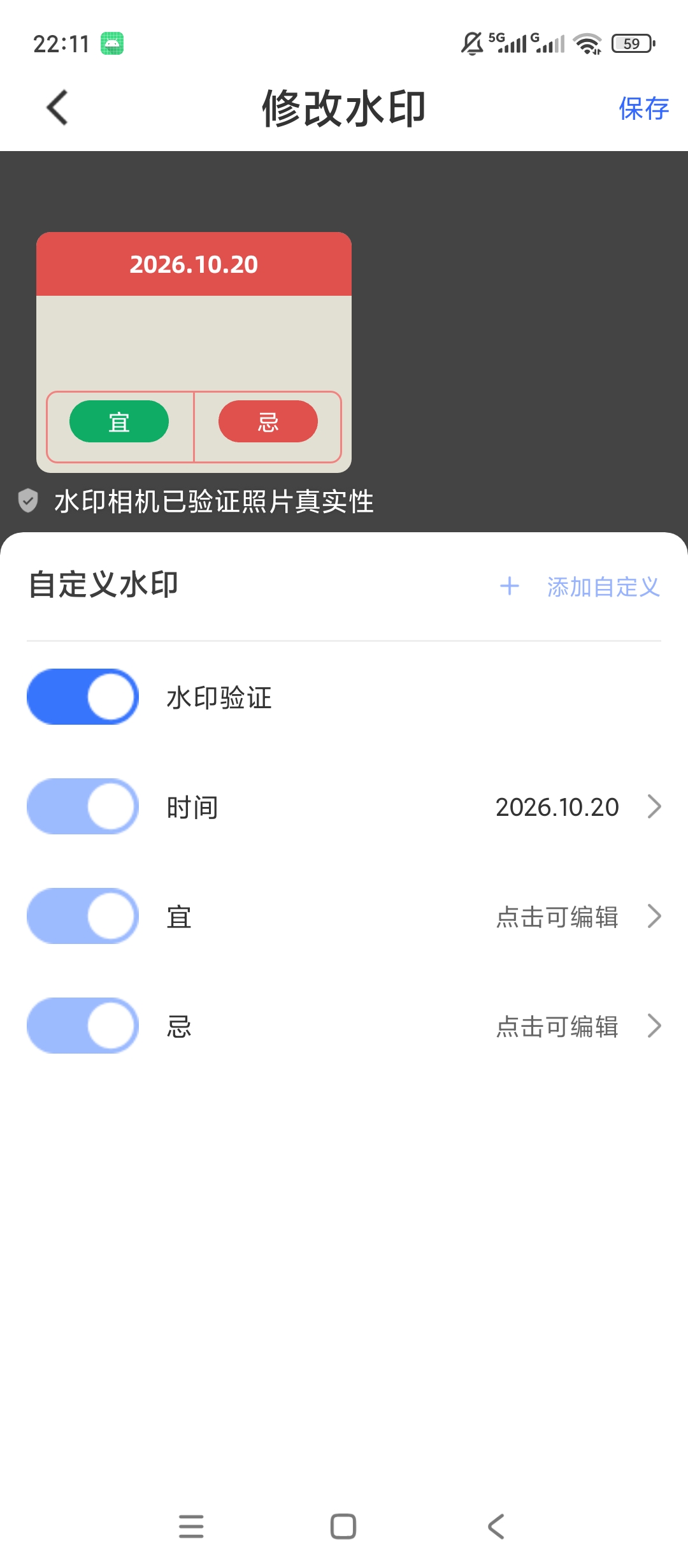 水印相机编辑水印照片添加水印时间地点模板自定义第7张插图 水印相机编辑水印照片添加水印时间地点模板自定义第7张插图