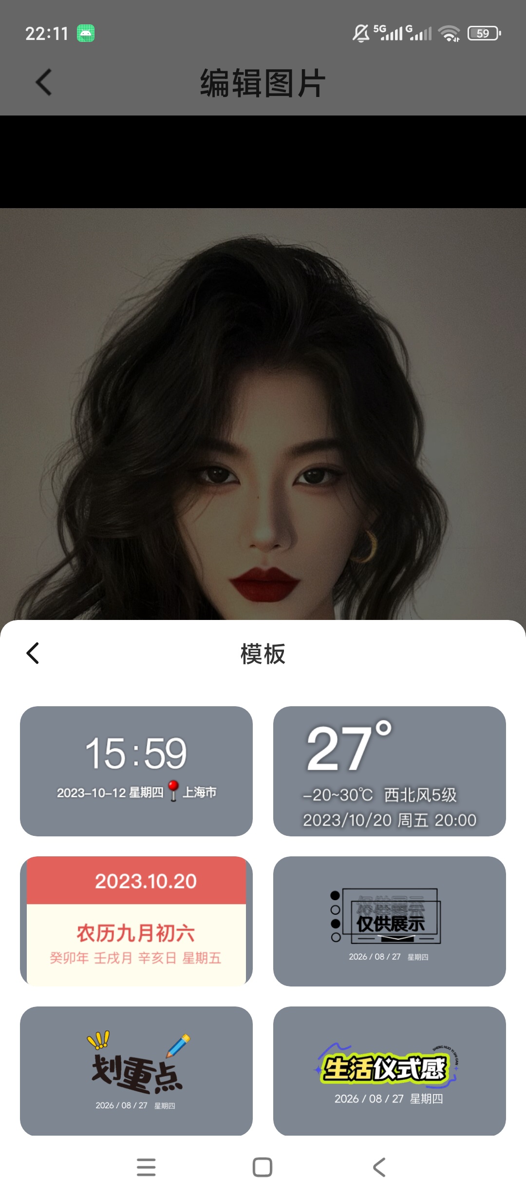 水印相机编辑水印照片添加水印时间地点模板自定义第6张插图 水印相机编辑水印照片添加水印时间地点模板自定义第6张插图