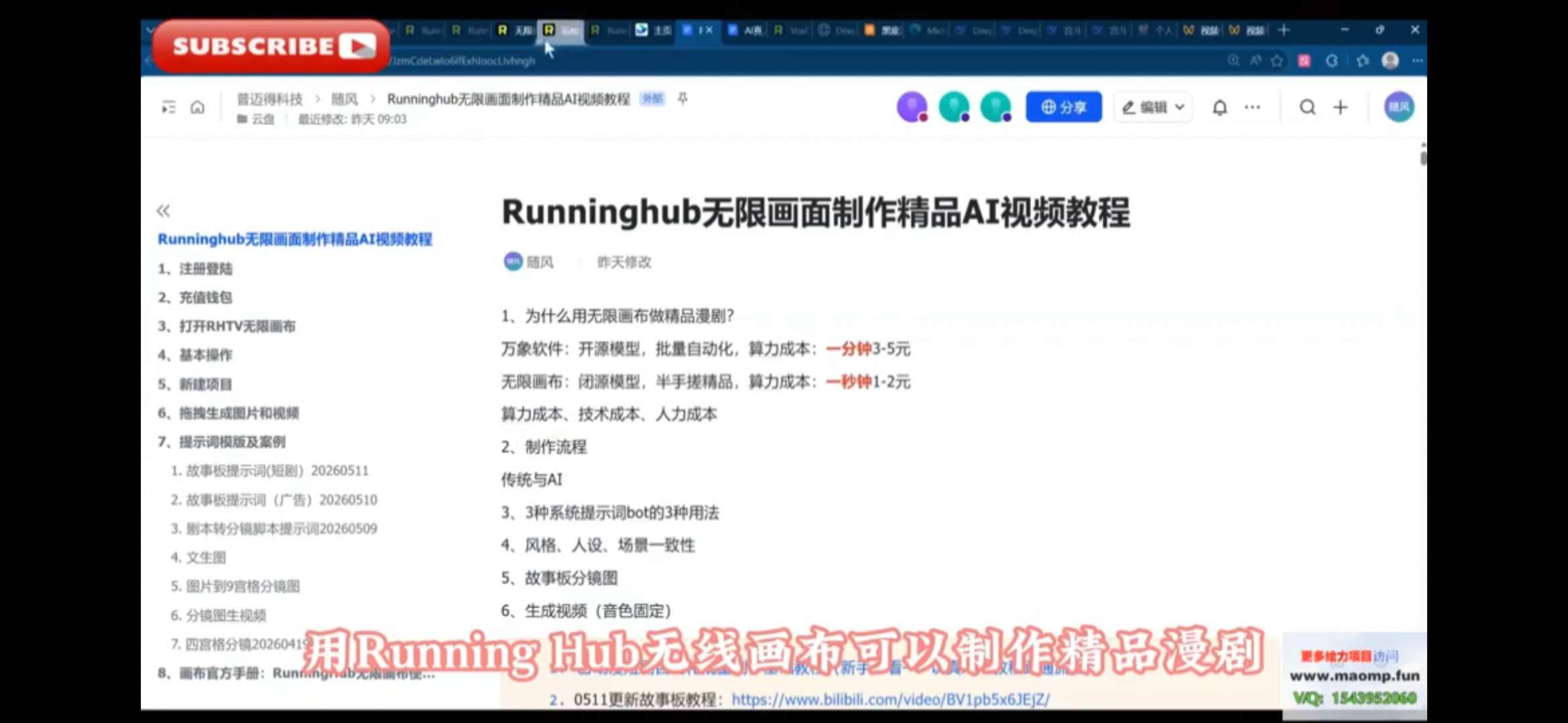 2026年AI真人解说漫剧自动批量化制作教程，40分钟超第5张插图