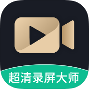 原创解锁超清录屏大师解锁会员高清录屏音频录制自定义第4张插图
