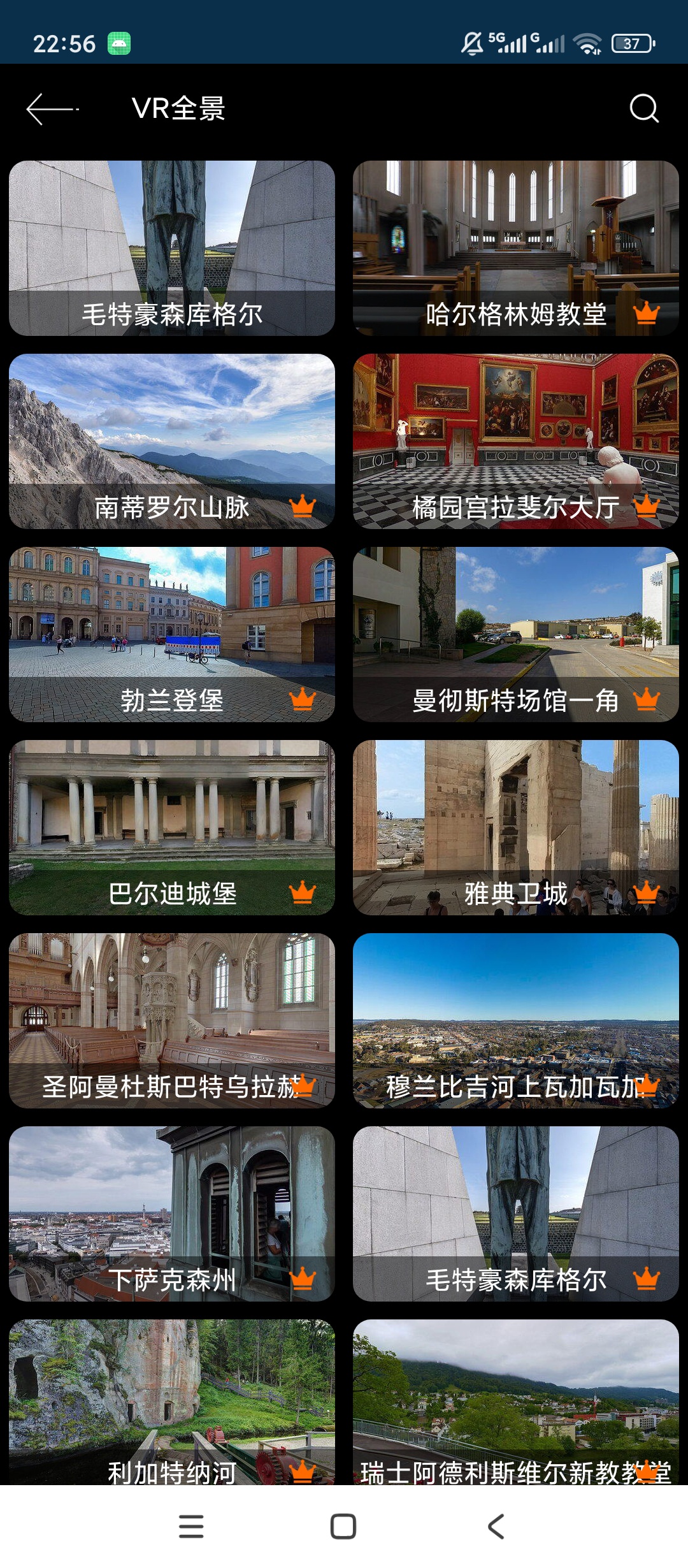 原创解锁联星北斗街景地图解锁会员全球街景VR全景地图第7张插图 原创解锁联星北斗街景地图解锁会员全球街景VR全景地图第7张插图
