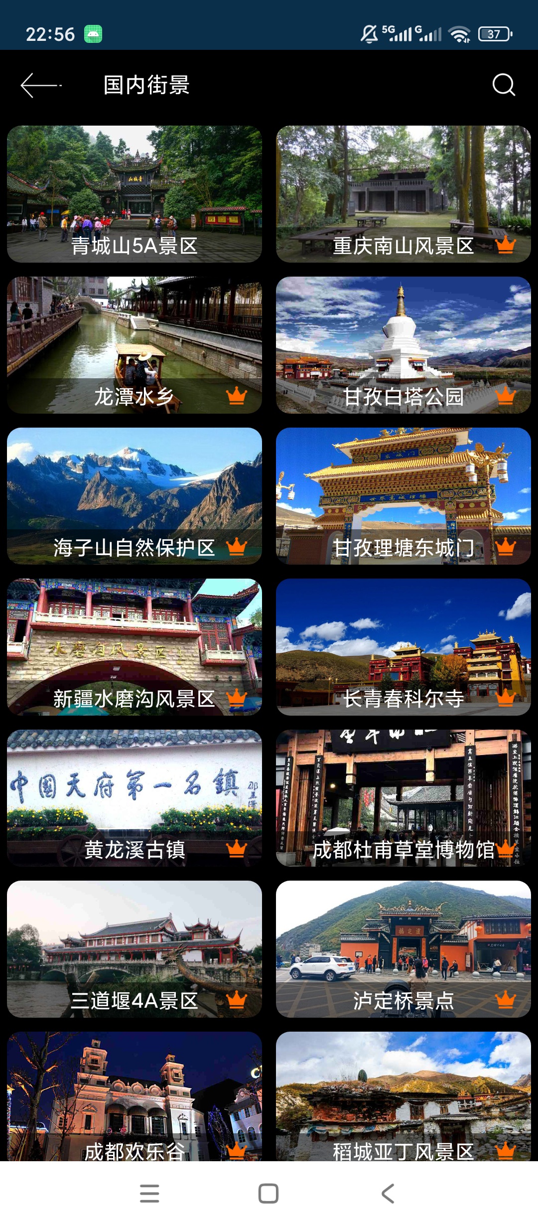 原创解锁联星北斗街景地图解锁会员全球街景VR全景地图第5张插图 原创解锁联星北斗街景地图解锁会员全球街景VR全景地图第5张插图