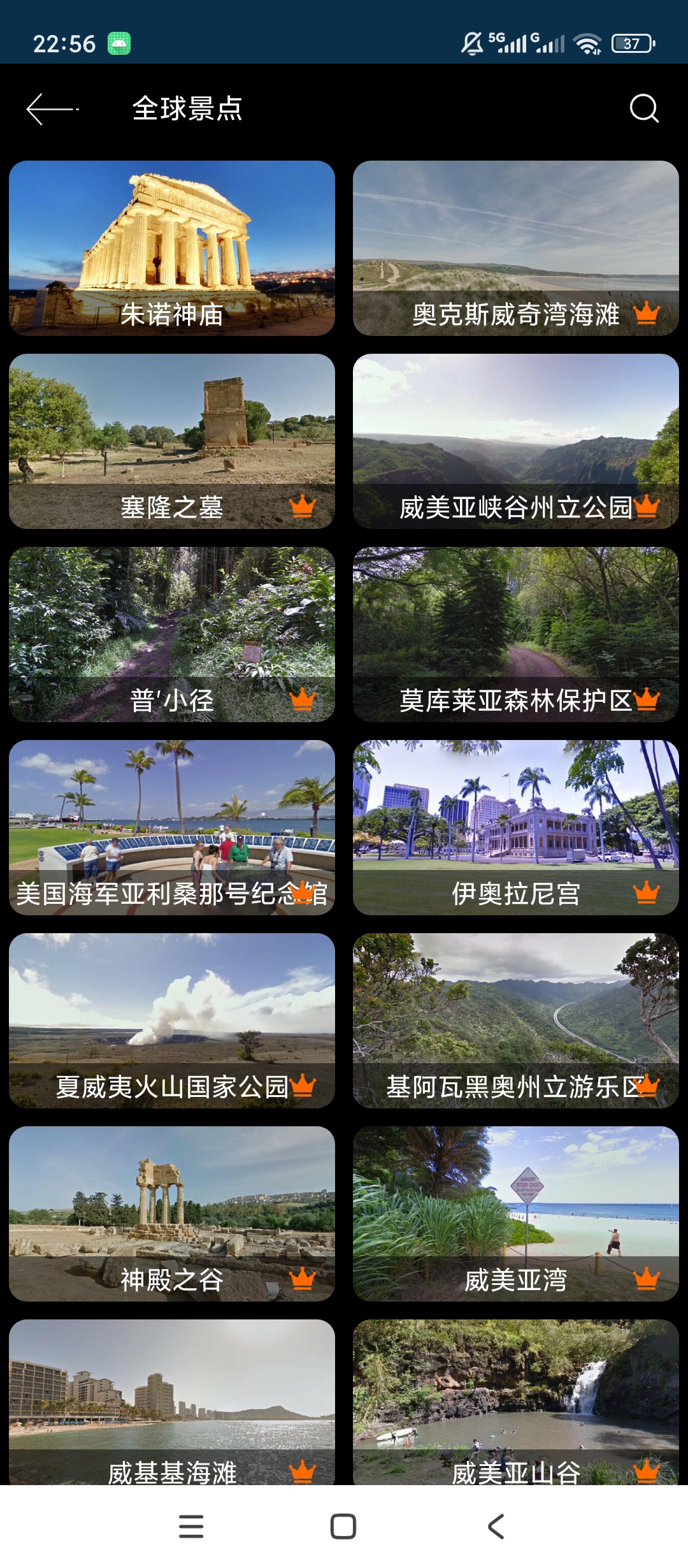 原创解锁联星北斗街景地图解锁会员全球街景VR全景地图第6张插图 原创解锁联星北斗街景地图解锁会员全球街景VR全景地图第6张插图
