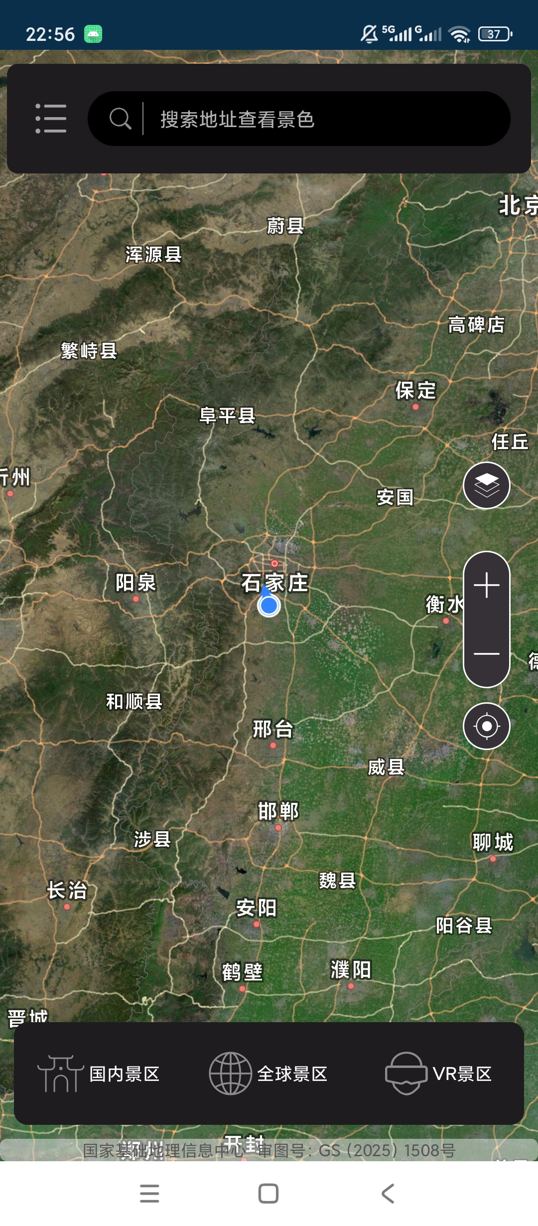原创解锁联星北斗街景地图解锁会员全球街景VR全景地图第8张插图 原创解锁联星北斗街景地图解锁会员全球街景VR全景地图第8张插图