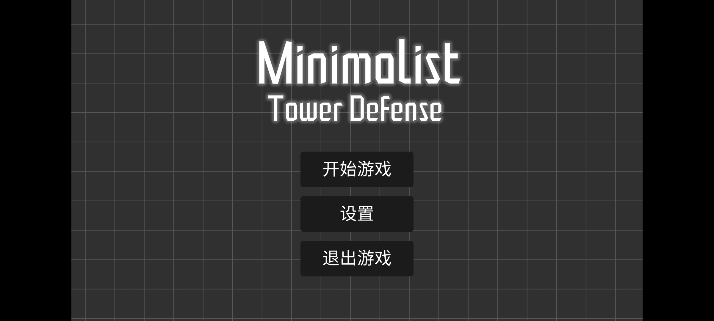 手游推荐极简塔防v0.11.4黑白策略第7张插图