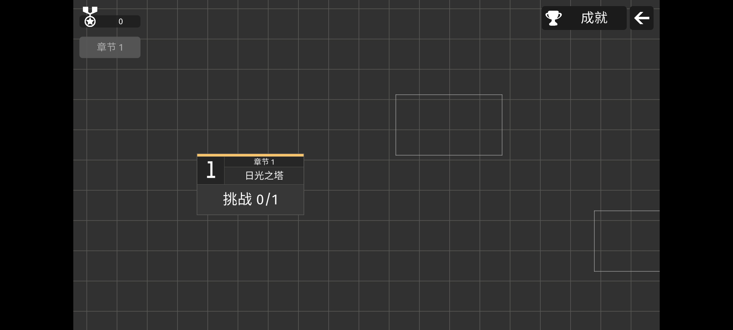 手游推荐极简塔防v0.11.4黑白策略第5张插图