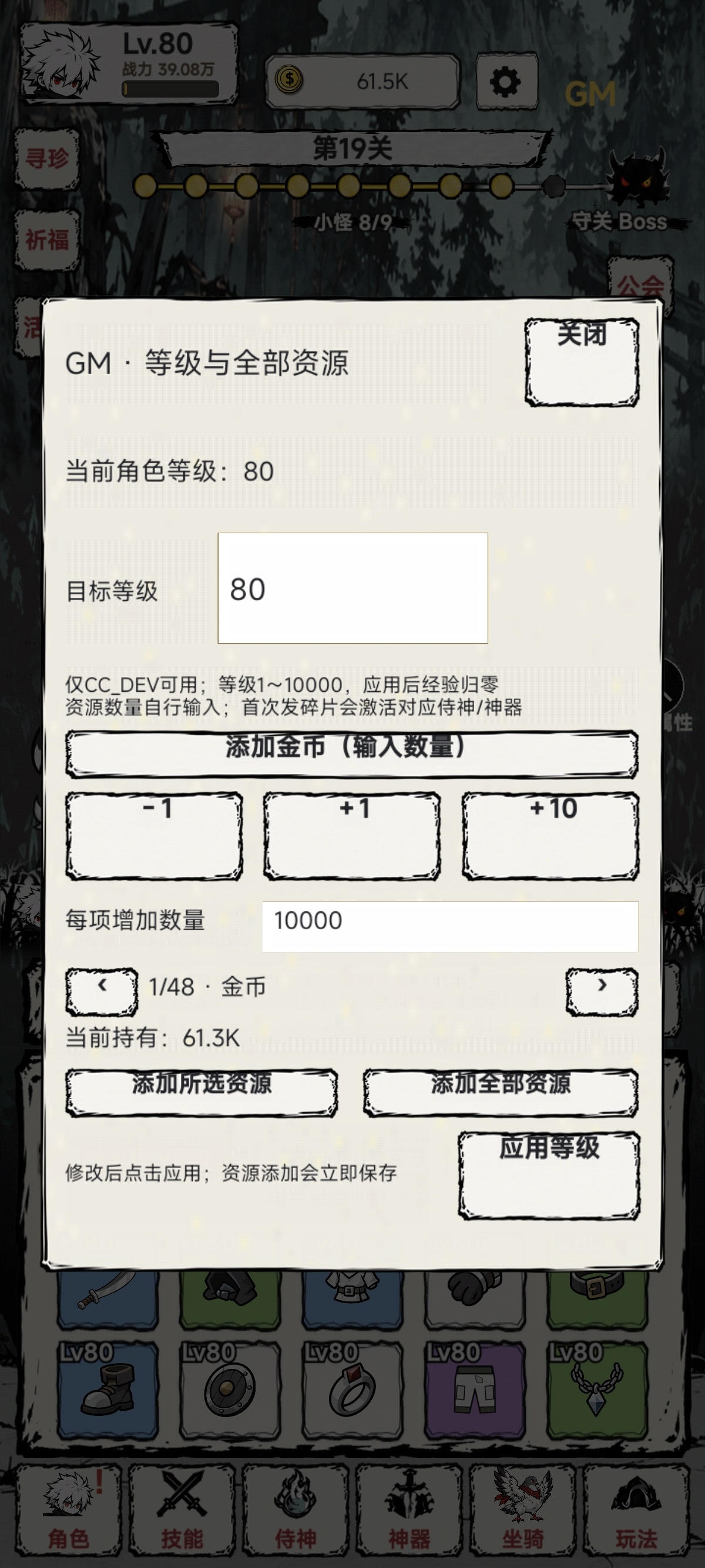 手游推荐我一刀一刀变强第4张插图
