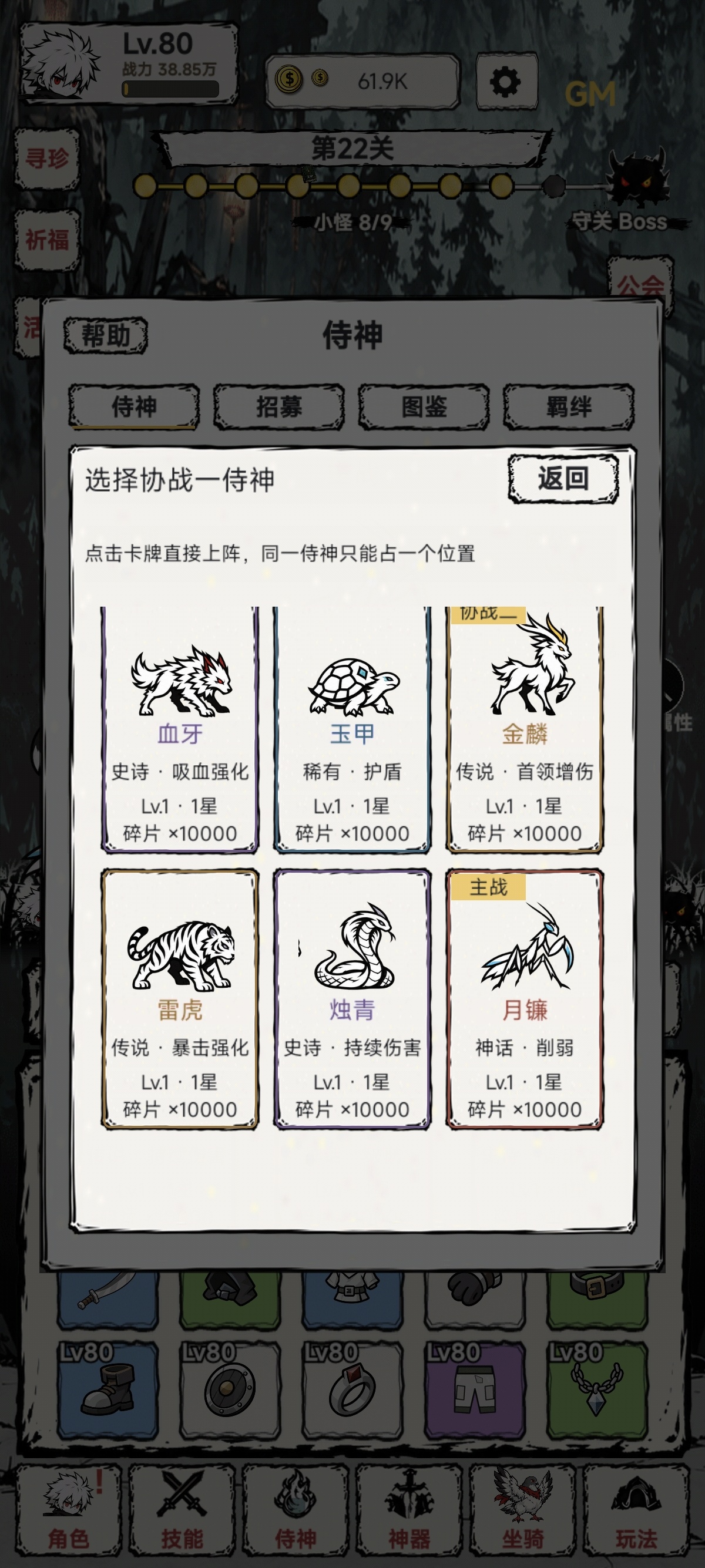 手游推荐我一刀一刀变强第6张插图