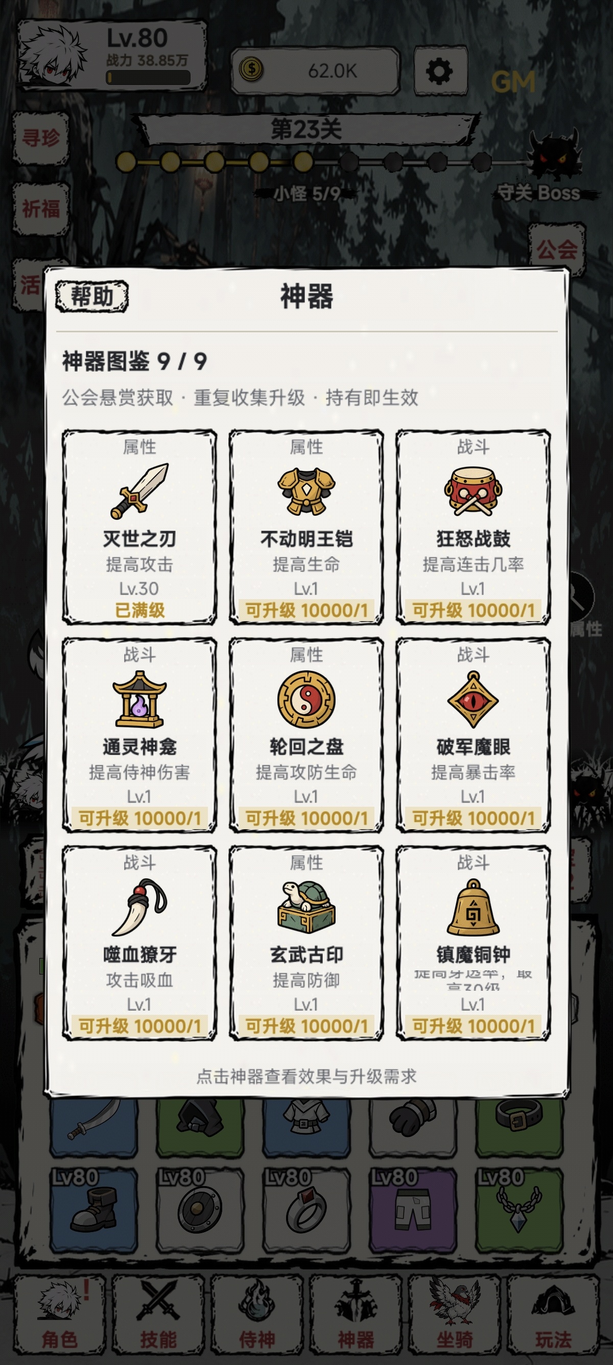 手游推荐我一刀一刀变强第7张插图