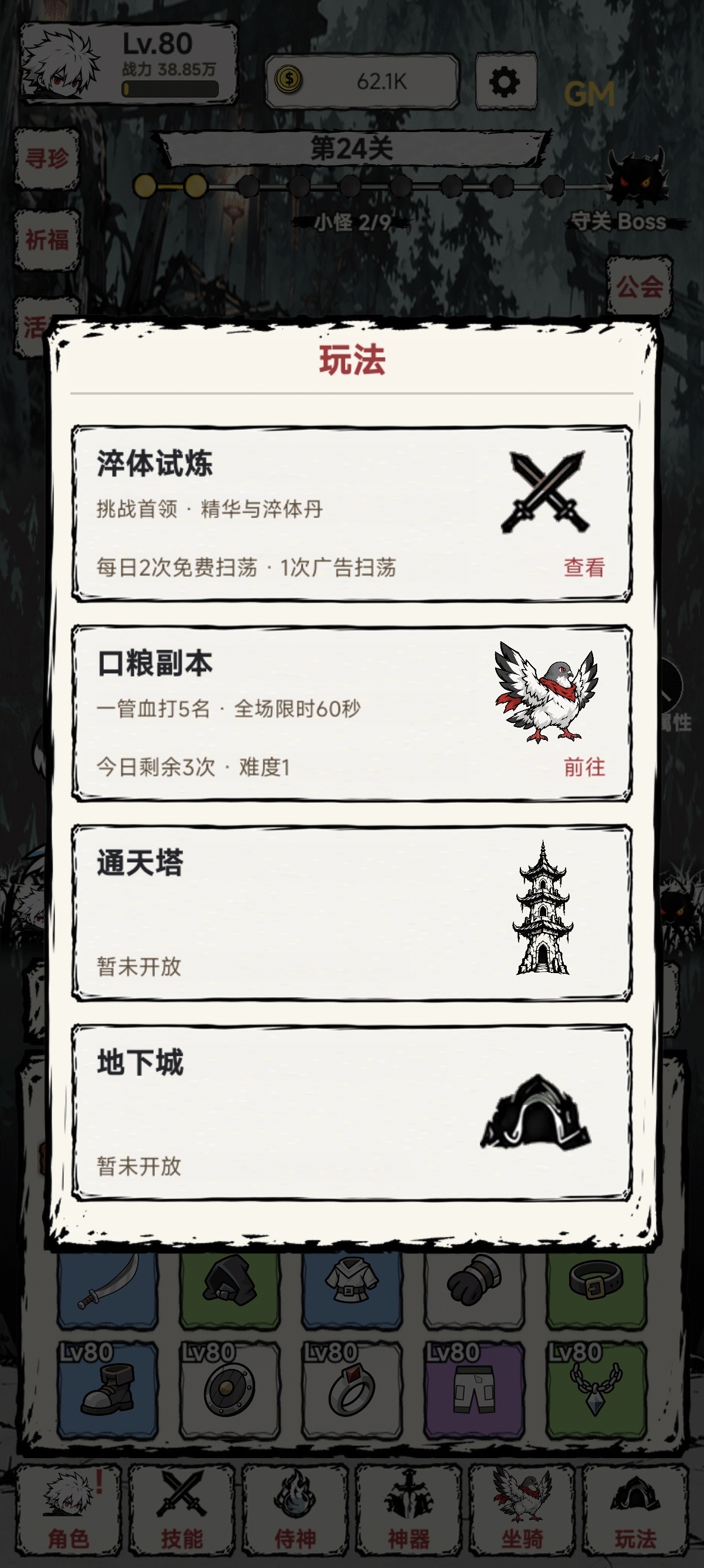 手游推荐我一刀一刀变强第8张插图 手游推荐我一刀一刀变强第8张插图
