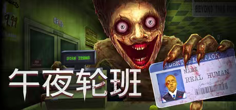 心理恐怖午夜轮班新版：深夜加油站诡事第5张插图