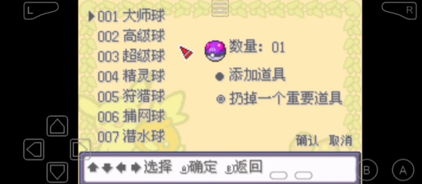 手机/pc双端口袋妖怪云白合集第6张插图