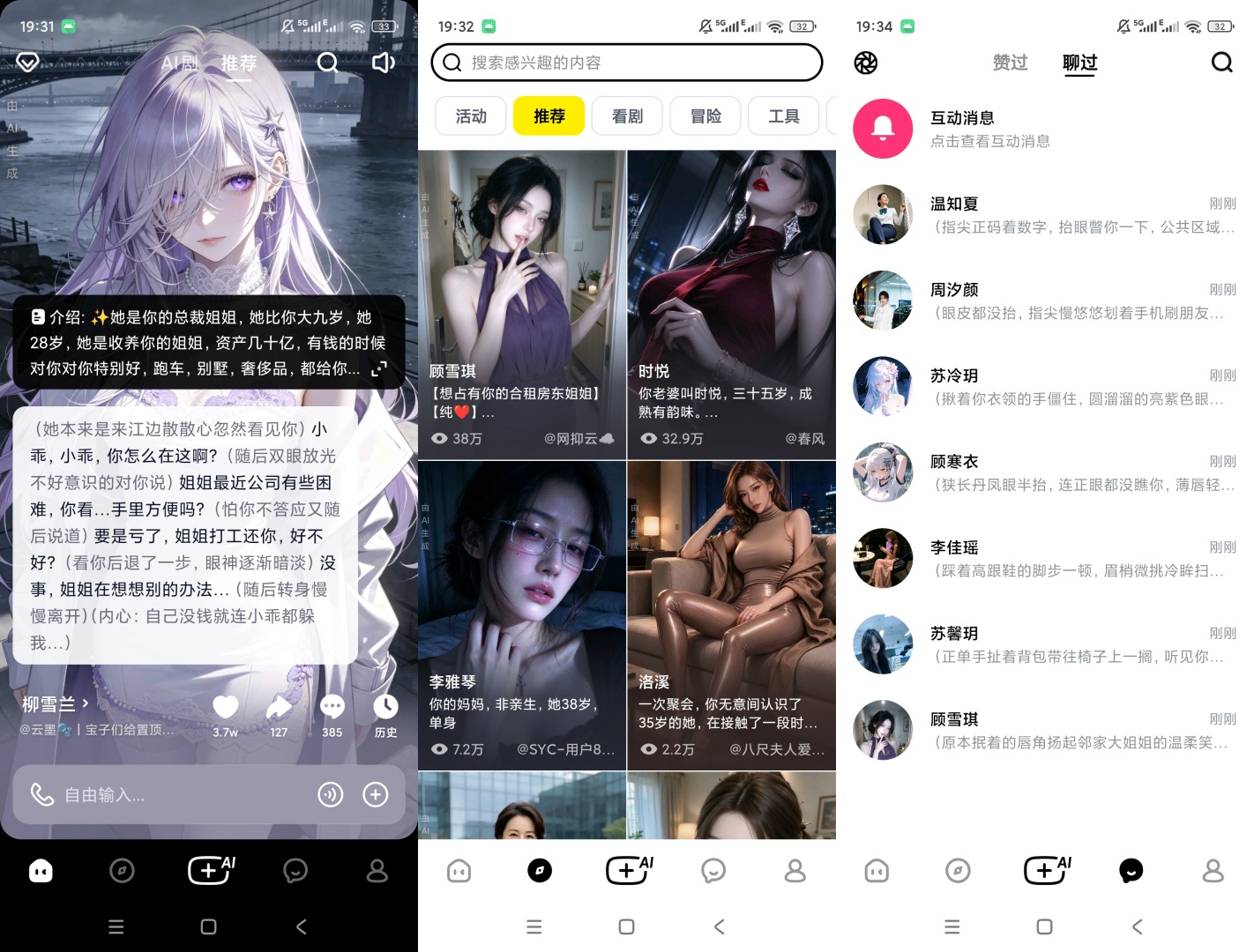 猫箱AI虚拟角色聊天多人设剧情沉浸式对话第8张插图