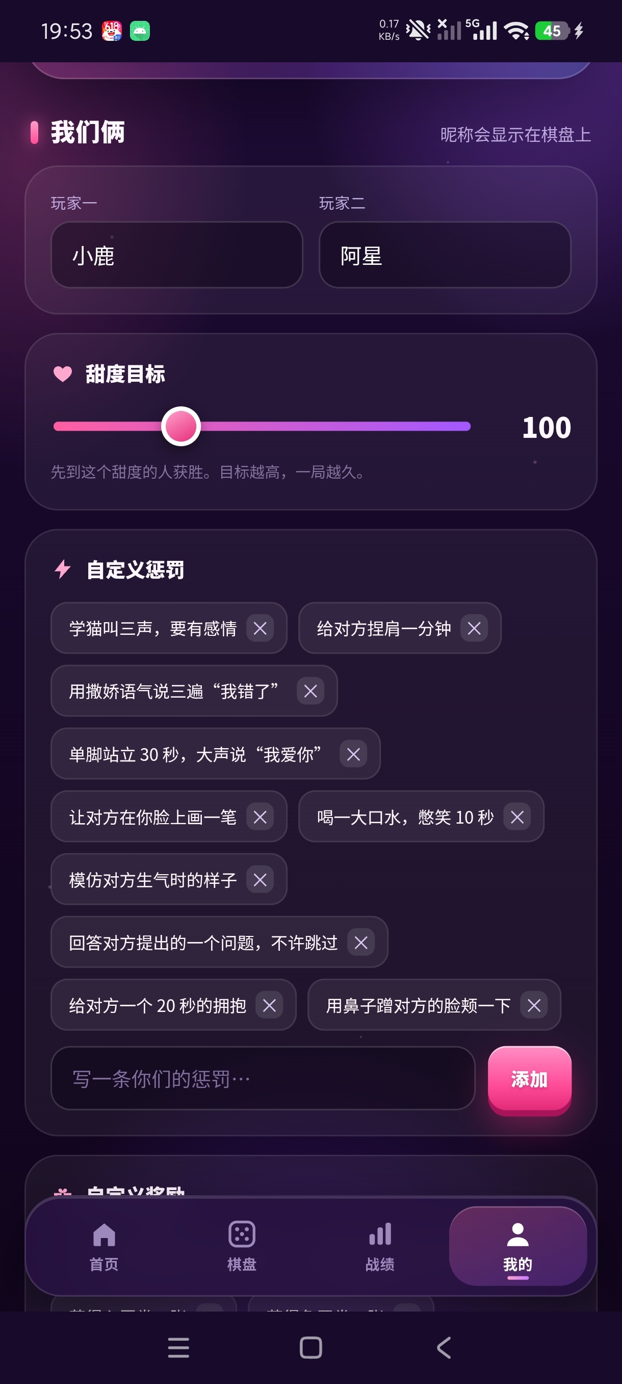 原创开发心动飞行棋大转盘+大冒险自定义惩罚+升温神器第9张插图 原创开发心动飞行棋大转盘+大冒险自定义惩罚+升温神器第9张插图